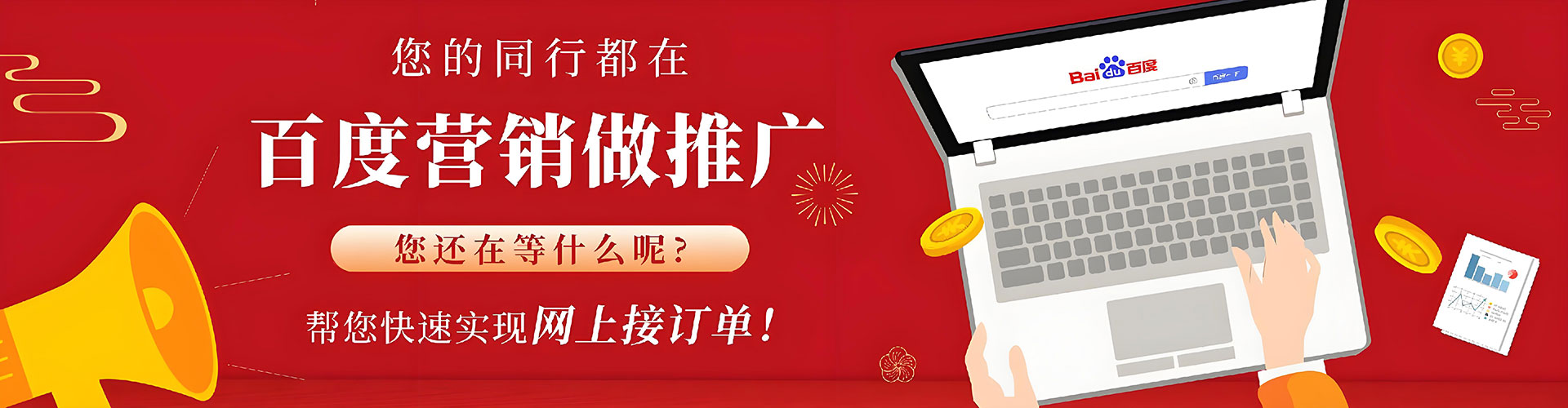 稻城如何百度推广